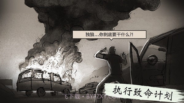 独狼v1.2.99截图1 独狼v1.2.99截图1