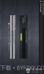 内存卡碎片整理截图2 内存卡碎片整理截图2