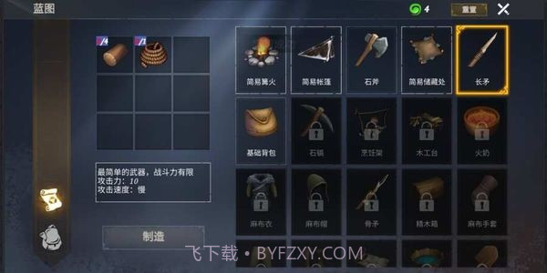 冬日生存截图4 冬日生存截图4