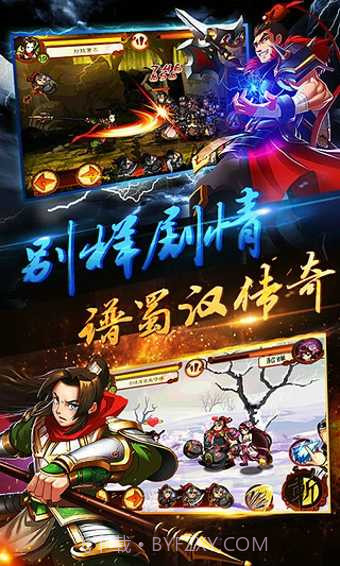狂斩三国4截图1 狂斩三国4截图1