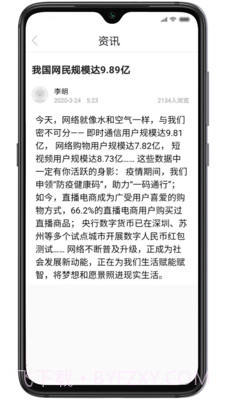 新海娱乐乐截图1 新海娱乐乐截图1