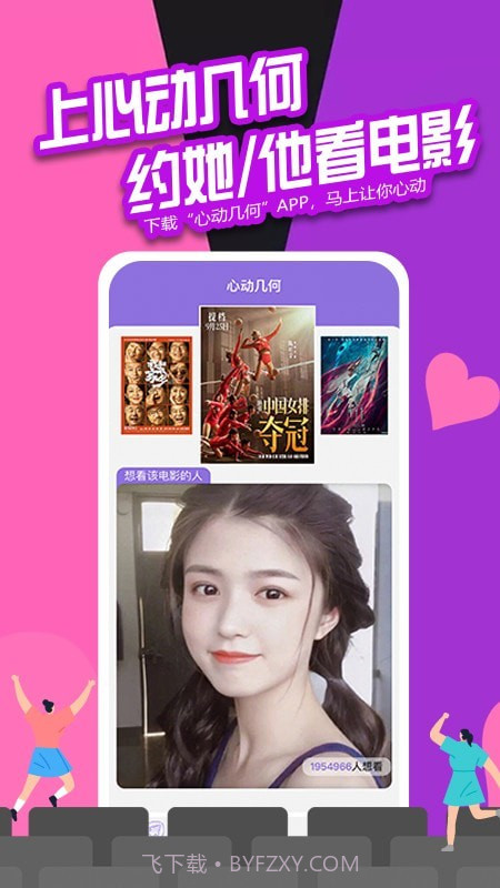 心动几何截图1 心动几何截图1