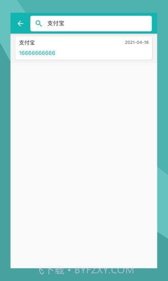 互么截图3 互么截图3