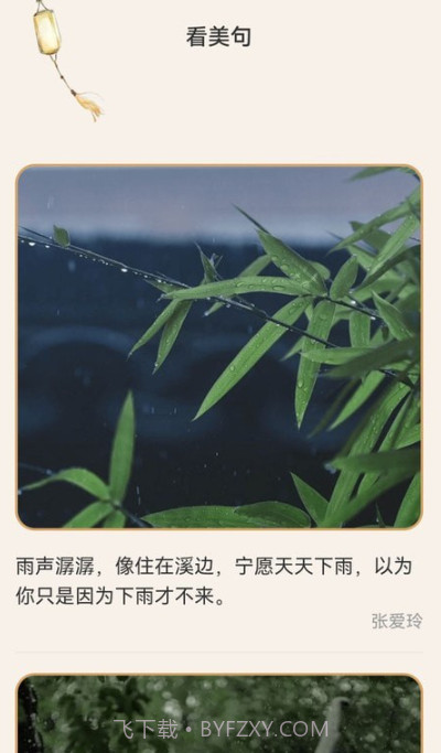 欢看一刻截图2 欢看一刻截图2