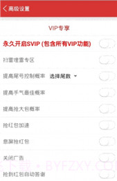 狼王红包挂截图3 狼王红包挂截图3