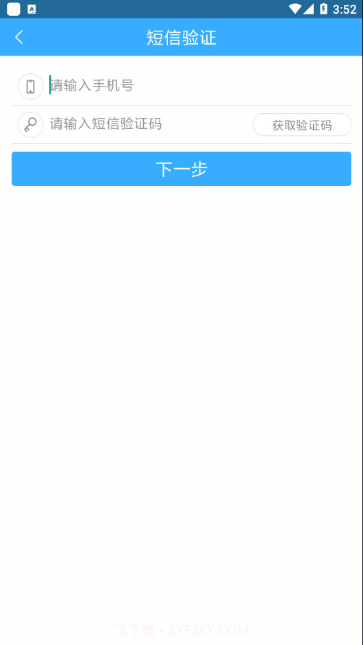 久其供应链手机版截图4 久其供应链手机版截图4