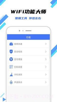 万连WiFi钥匙截图2