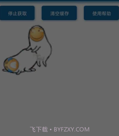 QQ闪照软件截图2 QQ闪照软件截图2