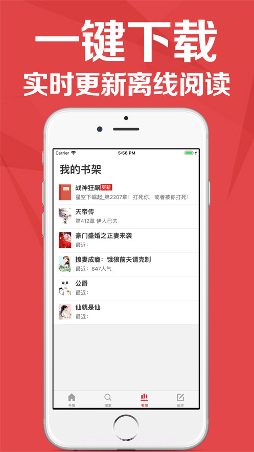 红眼阅读截图3 红眼阅读截图3