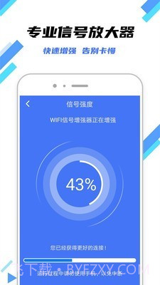 万连WiFi钥匙截图4