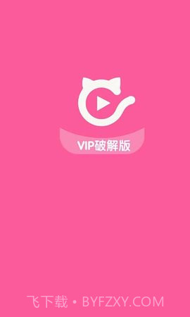 快猫VIPAPP 1.2截图3 快猫VIPAPP 1.2截图3