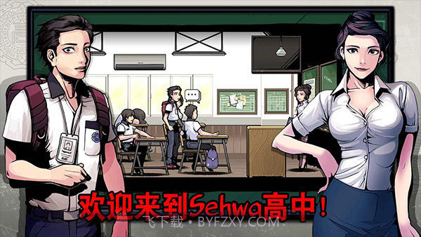 昏迷禁入校园无限金币版截图3 昏迷禁入校园无限金币版截图3