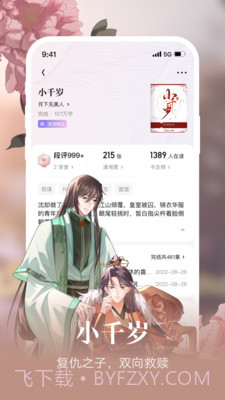 潇湘书院筑梦岛截图4 潇湘书院筑梦岛截图4