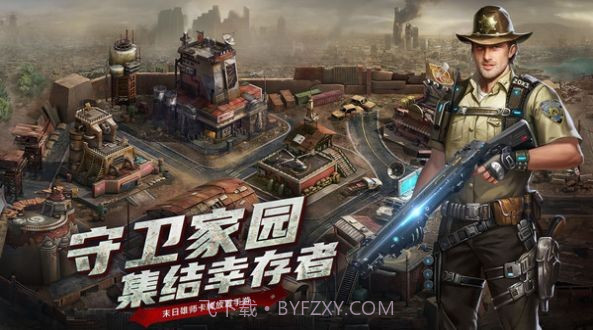 生化小队截图2 生化小队截图2