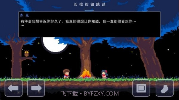 杰克冒险剑之传说截图2 杰克冒险剑之传说截图2