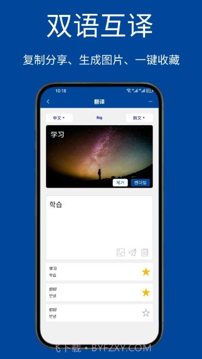 navi韩语社截图5 navi韩语社截图5