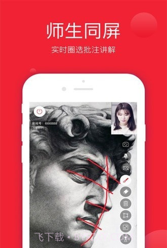 美术宝一对一教师版截图2 美术宝一对一教师版截图2