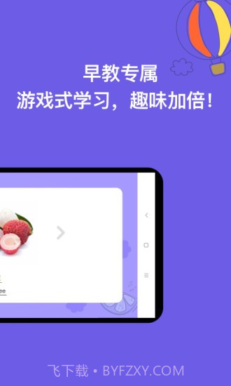 宝宝学认字截图2 宝宝学认字截图2