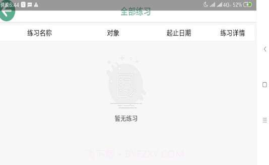 智能云平台截图3 智能云平台截图3