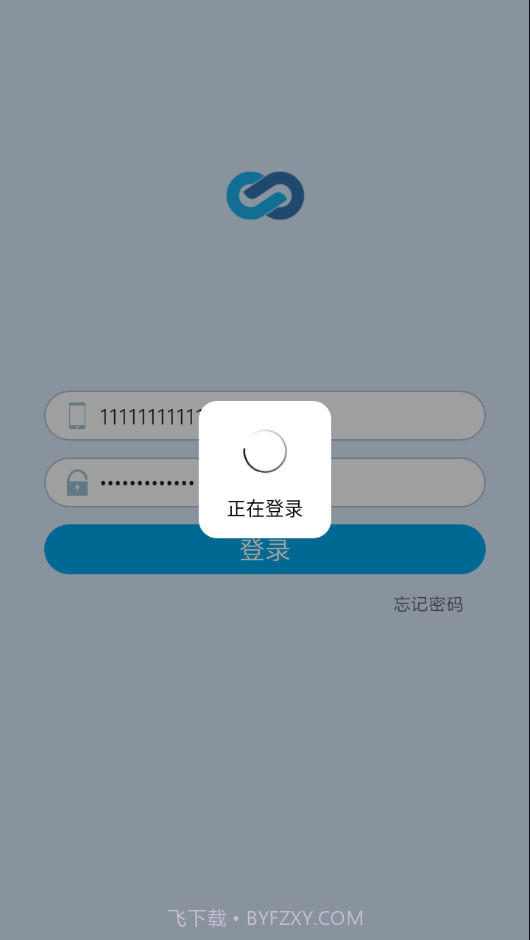 久其供应链手机版截图3 久其供应链手机版截图3