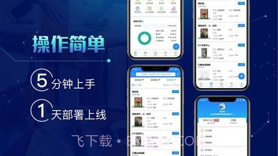 北斗库管王安卓截图4 北斗库管王安卓截图4