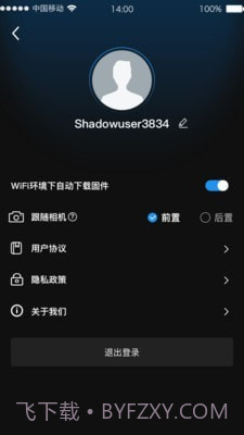 Shadow截图3 Shadow截图3