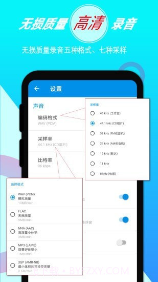 音频录音剪辑截图2 音频录音剪辑截图2