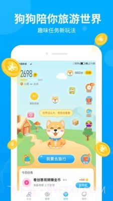 步多多截图2 步多多截图2