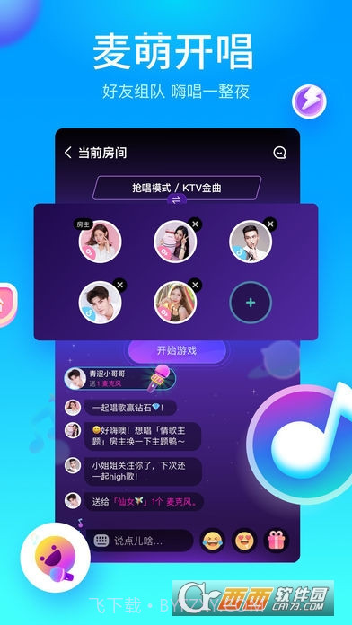 映客直播截图1 映客直播截图1