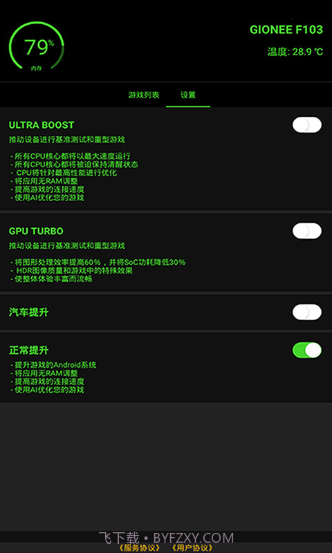 参数模拟器截图1 参数模拟器截图1