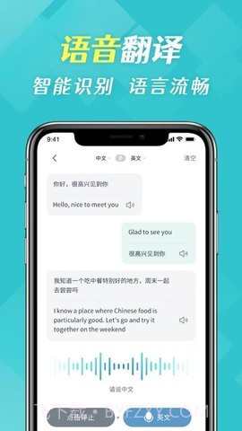 拍照全能翻译截图3 拍照全能翻译截图3