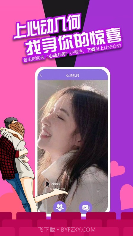 心动几何截图2 心动几何截图2