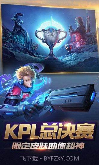 王者荣耀 百度版截图3 王者荣耀 百度版截图3