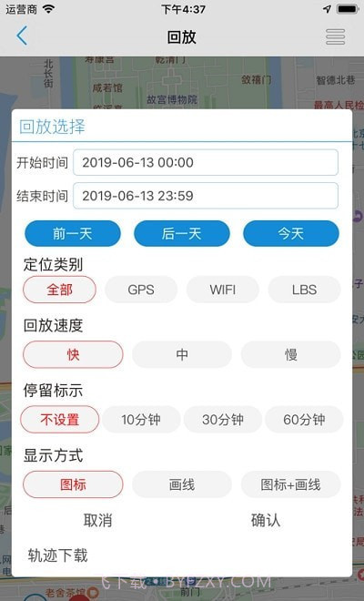 GPS365定位器截图1 GPS365定位器截图1