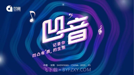 凹音短视频截图3 凹音短视频截图3