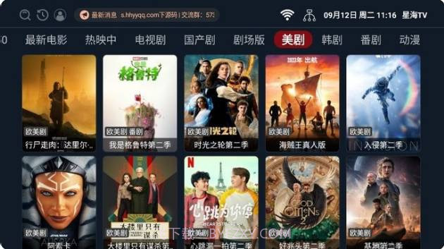 星火电视海外版最新版截图1 星火电视海外版最新版截图1