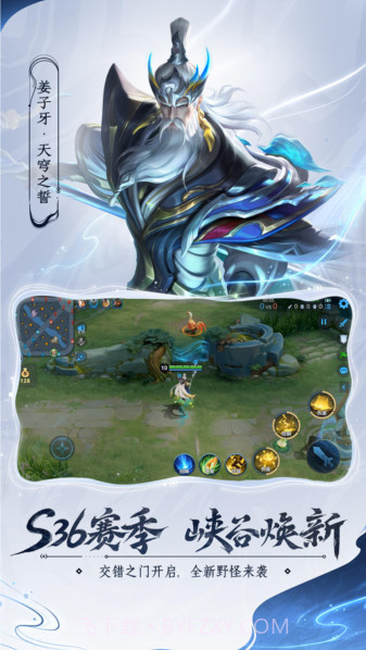 王者荣耀国际服墨西哥版截图2