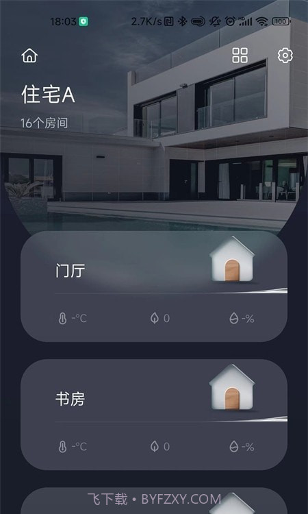 呆智能系统截图3 呆智能系统截图3