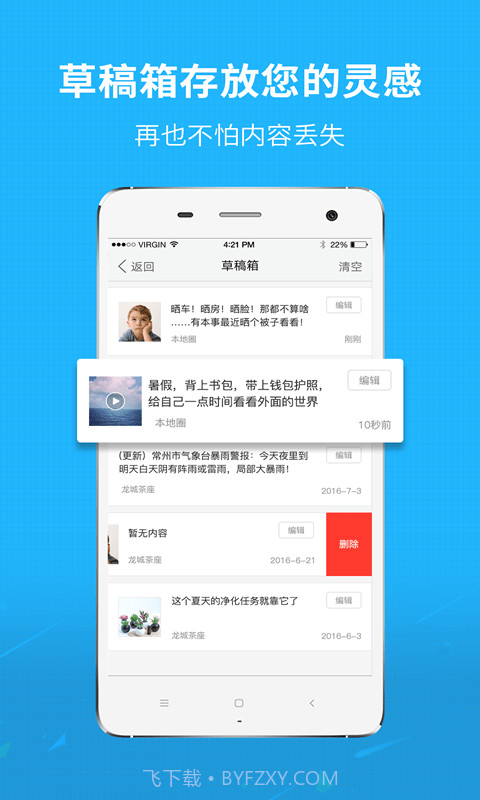 找找看截图2 找找看截图2
