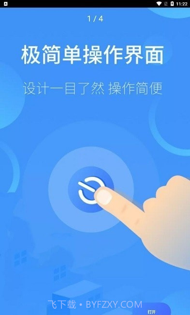 万能遥控空调助手截图3 万能遥控空调助手截图3
