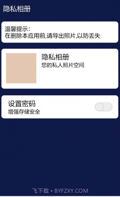 四九摄像头扫描检测截图2 四九摄像头扫描检测截图2