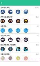 懒人考车证截图3 懒人考车证截图3