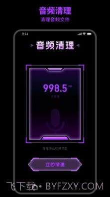 及时清理截图1 及时清理截图1