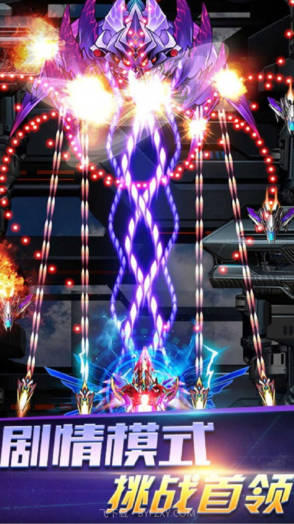 雷电宇宙王者截图3 雷电宇宙王者截图3