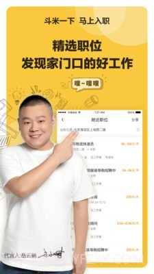 赶集职有截图5 赶集职有截图5