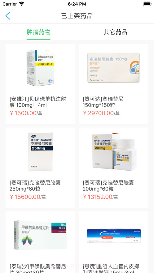 药汇保截图2 药汇保截图2