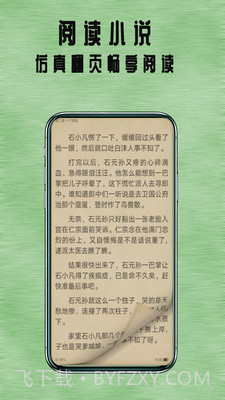 七兔小说截图2 七兔小说截图2