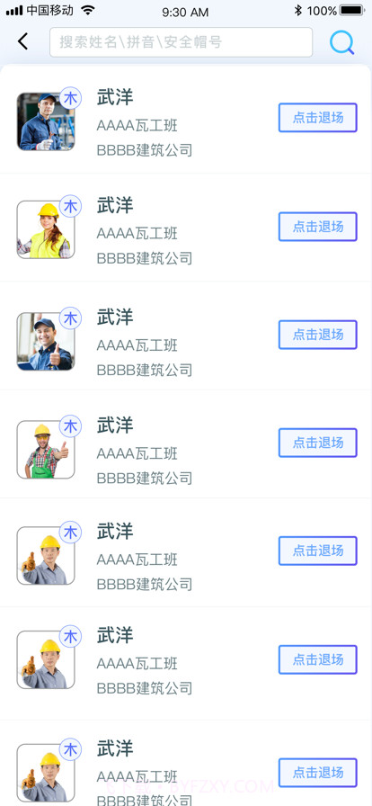 乐工宝截图3 乐工宝截图3