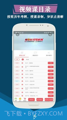 军考题库截图5 军考题库截图5