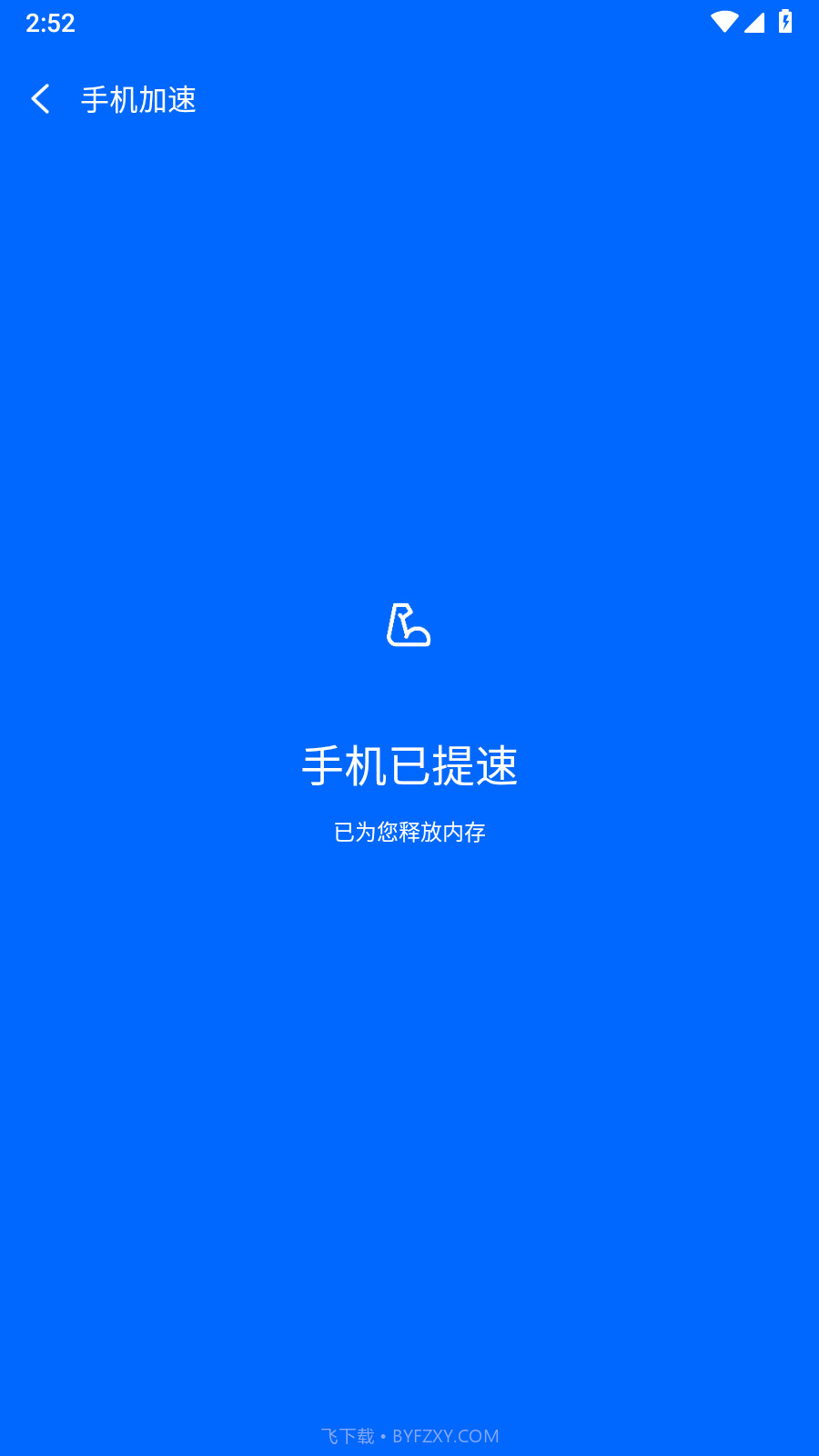 手机管家小助手截图1 手机管家小助手截图1
